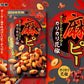 【送料無料】UHA味覚糖 麻ピー マーピー 55g×10袋【メール便にてお届けします】