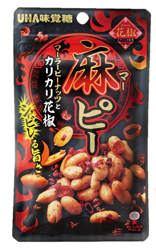 【送料無料】UHA味覚糖 麻ピー マーピー 55g×10袋【メール便にてお届けします】