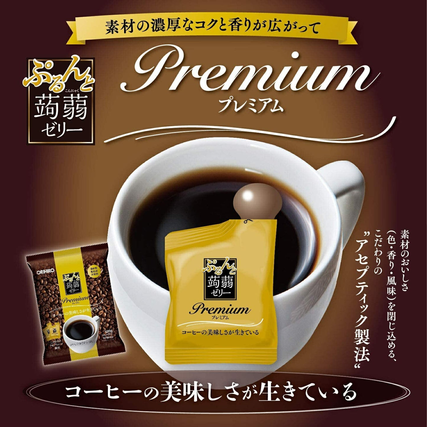 【送料無料】オリヒロプランデュ ぷるんと蒟蒻ゼリーパウチ プレミアムコーヒー [20gパウチ×6個入]×48袋