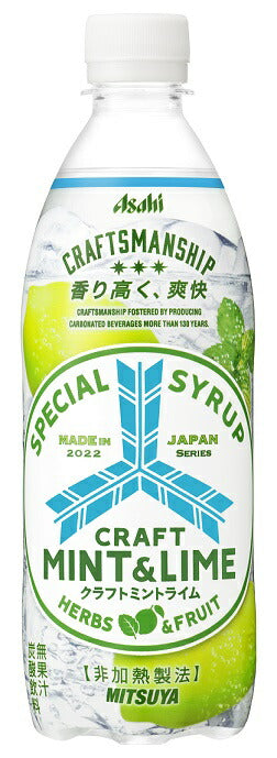 【送料無料】アサヒ飲料 三ツ矢 クラフトミントライム 500ml×2ケース/48本