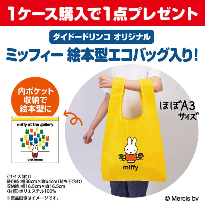 【訳あり】【キズ・へこみ有り】【送料無料】[機能性表示食品]  ダイドー 大人のカロリミット 烏龍茶プラス 【ミッフィーグッズ付き】500ml×24本(1ケース)