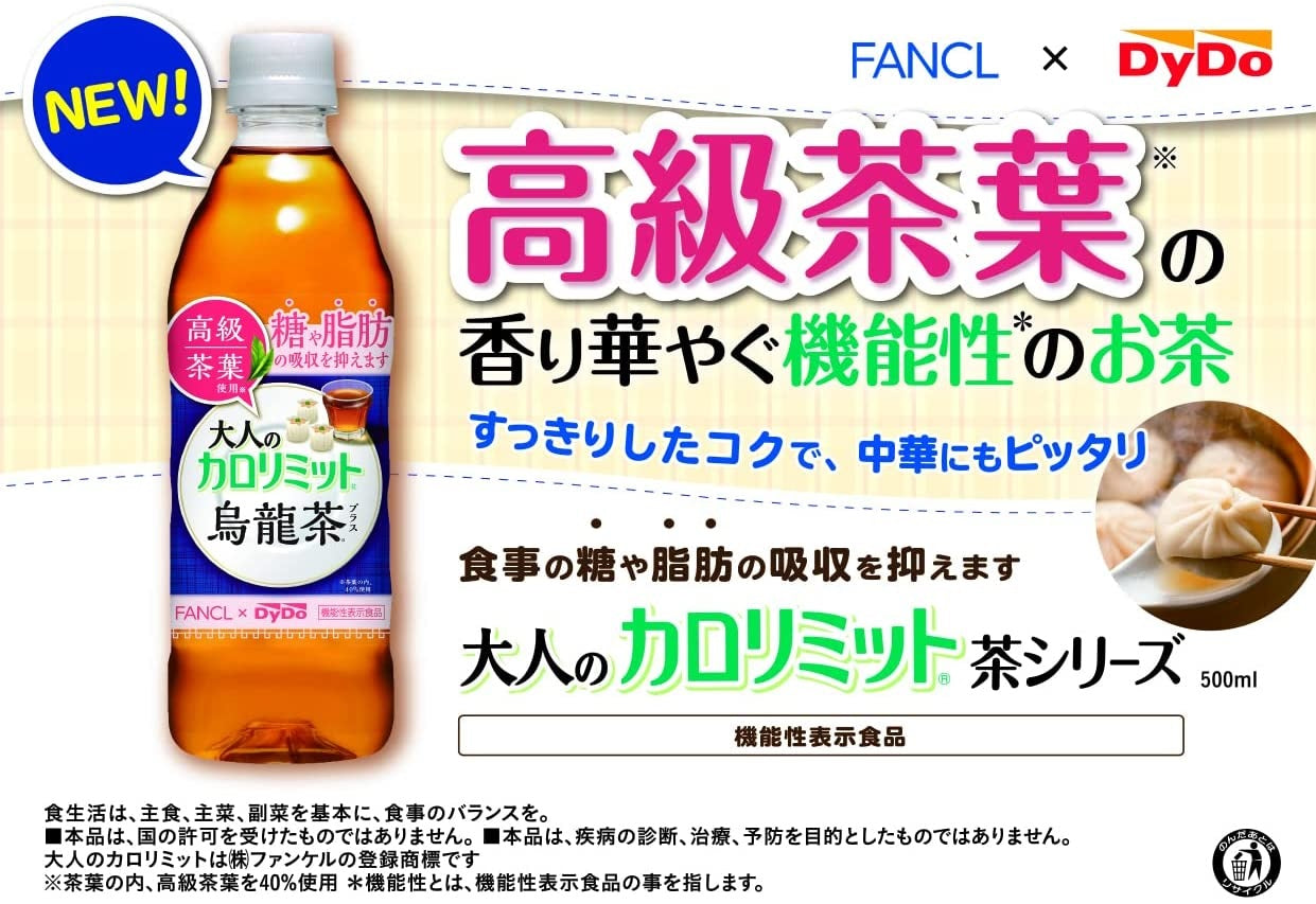 【訳あり】【キズ・へこみ有り】【送料無料】[機能性表示食品]  ダイドー 大人のカロリミット 烏龍茶プラス 【ミッフィーグッズ付き】500ml×24本(1ケース)