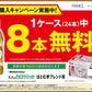 【期間限定8本無料キャンペーン】【送料無料】[機能性表示食品]  ダイドー 大人のカロリミット はとむぎブレンド茶 500ml×1ケース/24本 【16本＋無料分8本付】