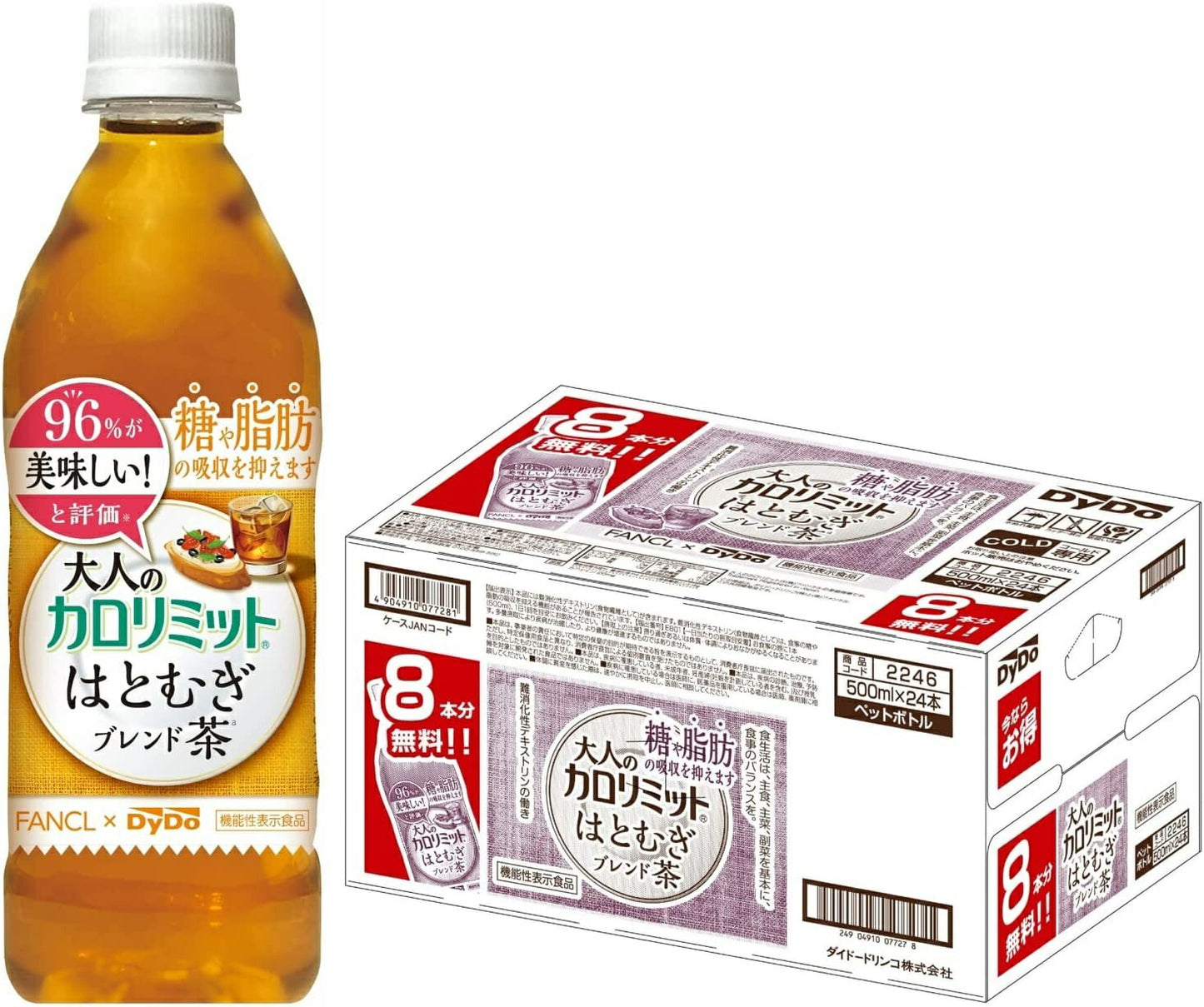 【期間限定8本無料キャンペーン】【送料無料】[機能性表示食品]  ダイドー 大人のカロリミット はとむぎブレンド茶 500ml×1ケース/24本 【16本＋無料分8本付】