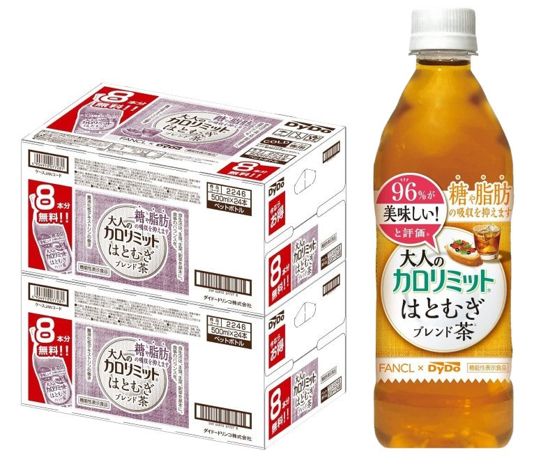 【期間限定8本無料キャンペーン】【送料無料】[機能性表示食品]  ダイドー 大人のカロリミット はとむぎブレンド茶 500ml×2ケース/48本 1ケースあたり【16本＋無料分8本付】