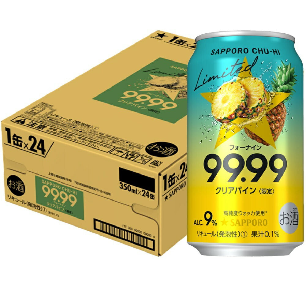 【送料無料】サッポロ 99.99 フォーナイン クリアパイン 350ml×24本【北海道・東北・四国・九州・沖縄県は必ず送料がかかります】