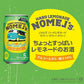【送料無料】檸檬堂 ノメルズ ハードレモネード サワー! サワー! サワー! 350ml×24本【北海道・東北・四国・九州・沖縄県は必ず送料がかかります】【訳あり】【賞味期限2022/05/31】