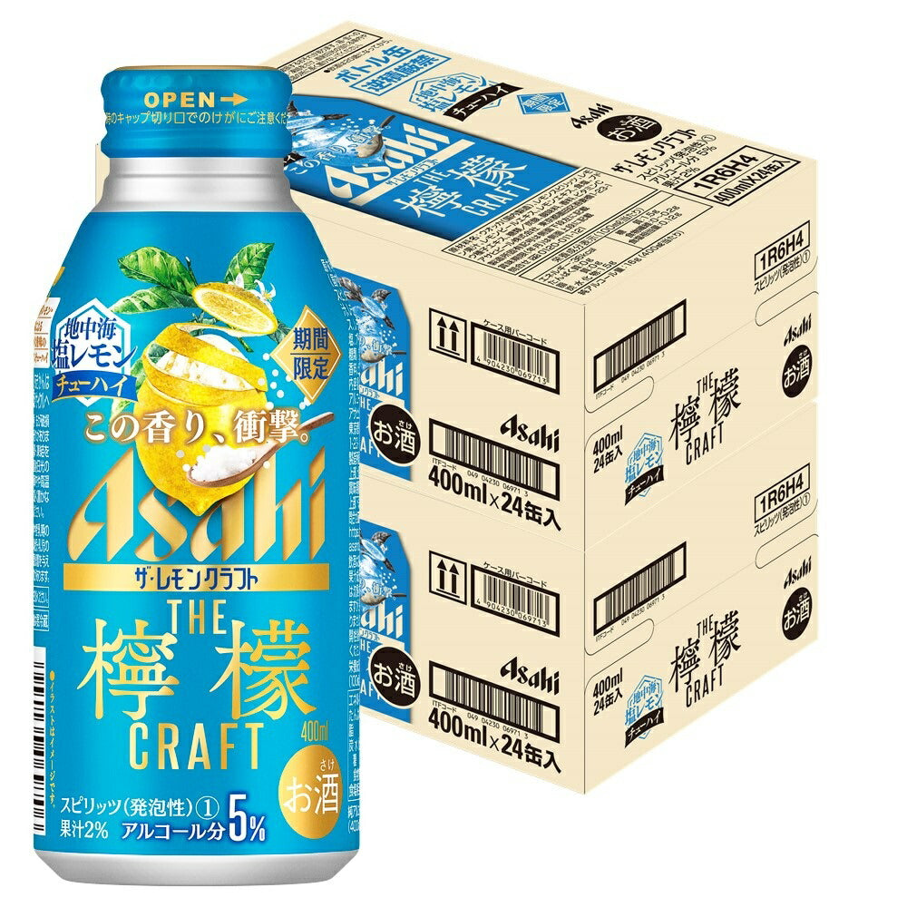 【送料無料】 アサヒ ザ・レモンクラフト 地中海塩レモン 400ml×2ケース/48本【北海道・沖縄県・東北・四国・九州地方は必ず送料がかかります】