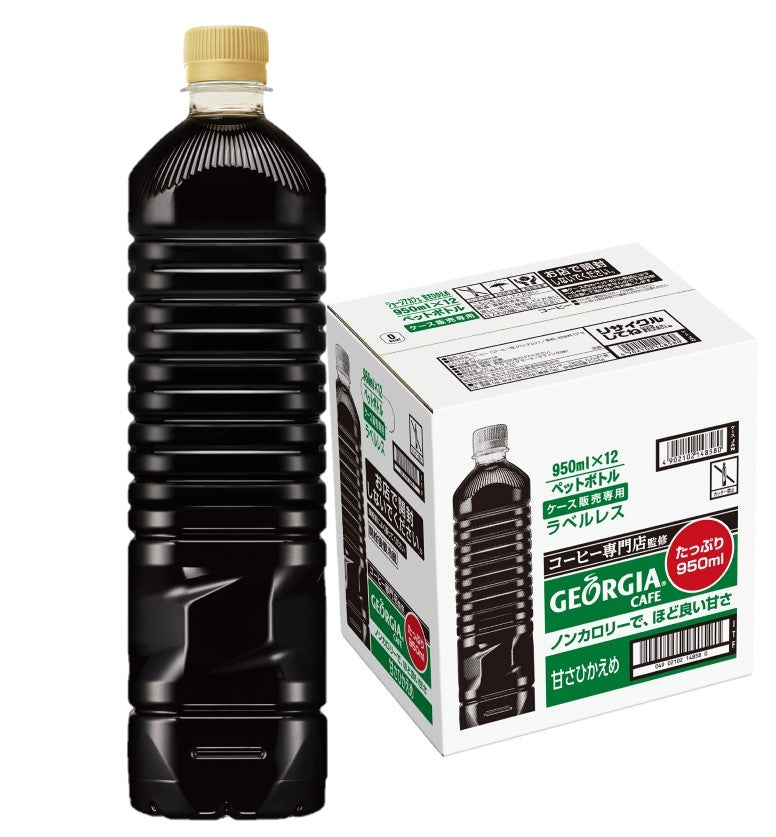 【送料無料】 コカ・コーラ ジョージア カフェ ボトルコーヒー 甘さひかえめ ラベルレス 950ml×1ケース/12本