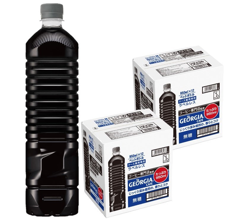 【送料無料】 コカ・コーラ ジョージア カフェ ボトルコーヒー 無糖 ラベルレス 950ml×2ケース/24本