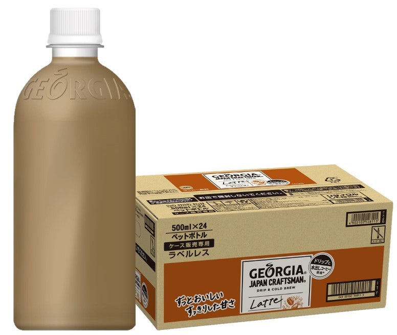 【送料無料】 コカ・コーラ ジョージア ジャパン クラフトマン カフェラテ ラベルレス 500ml×1ケース/24本