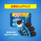 【送料無料】モンデリーズ オレオ ファミリーパック バニラクリーム 30枚入×12個OREO