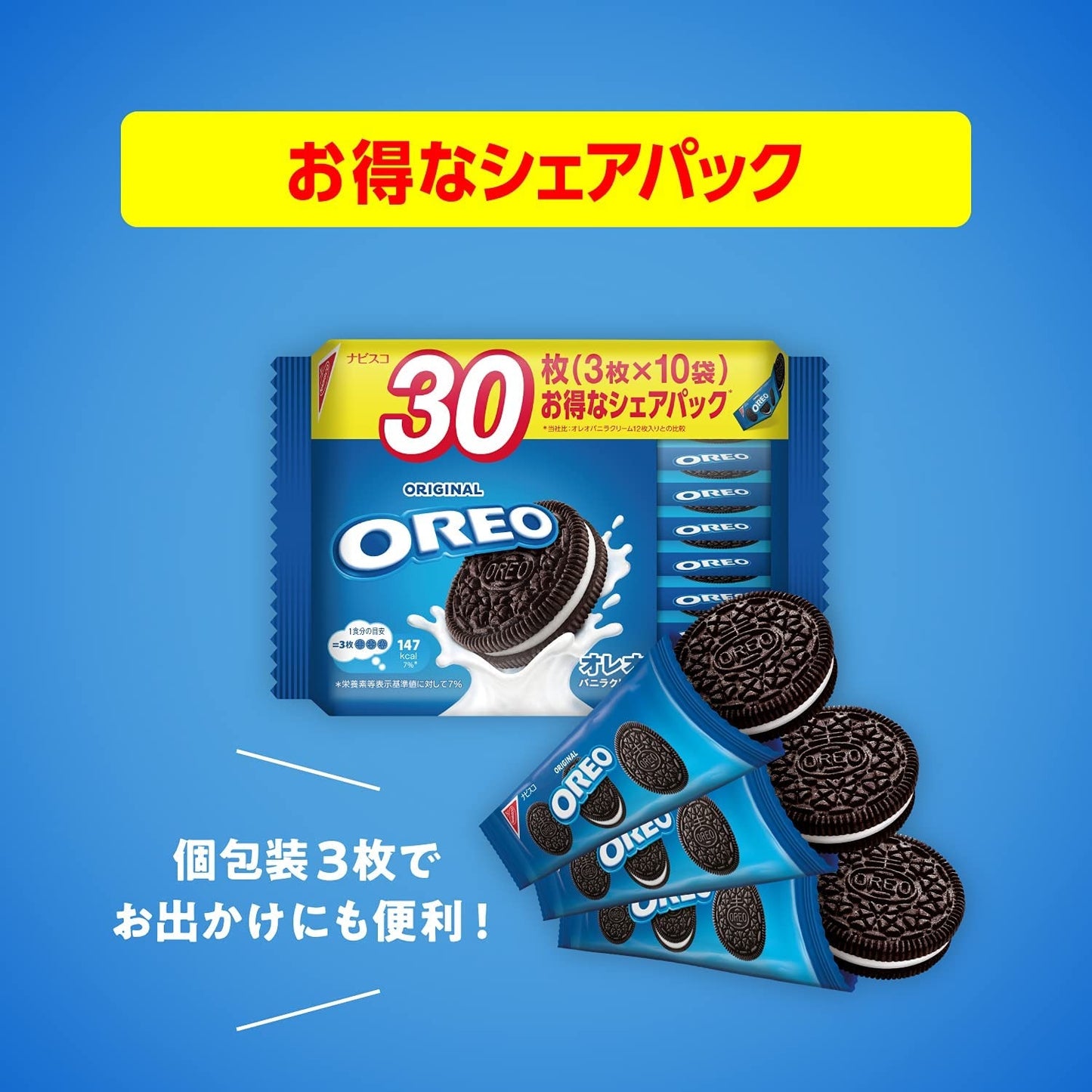 【送料無料】モンデリーズ オレオ ファミリーパック バニラクリーム 30枚入×24個OREO