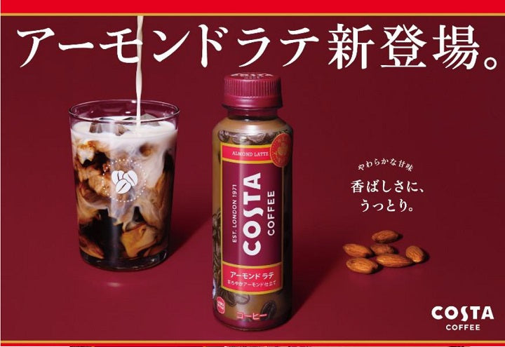 【送料無料】コカ・コーラ コスタ アーモンド ラテ 265ml×1ケース/24本