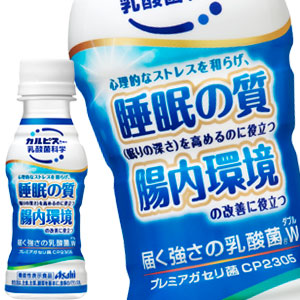 アサヒ カルピス由来の健康科学 届く強さの乳酸菌W ダブル プレミアガセリ菌CP2305 100mlPET×90本［30本×3箱］［賞味期限：4ヶ月以上］［送料無料］【3〜4営業日以内に出荷】