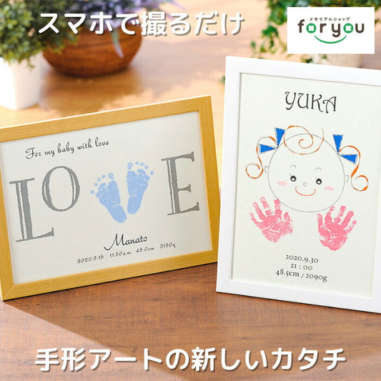 【今だけ！ポイント10倍】手形アート ギャラリーA4■手形 足型 赤ちゃん 足形アート 命名書 手形 おしゃれ かわいい お祝い プレゼント ギフト 内祝い 出産 両親 出産祝い 手形 足形 名入れ 名前入り 命名  出産内祝い オーダーメイド 初節句 ベビー メモリアルグッズ