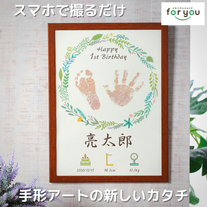 【今だけ！ポイント10倍】手形アート ギャラリーA3■手形 足形 アート 命名書 おしゃれ かわいい お祝い プレゼント ギフト 内祝い 両親 出産祝い 手形 足型 名入れ 名前入り 七五三  出産内祝い オーダーメイド 1歳 誕生日 2歳 3歳 メモリアルグッズ 手足型　手足形