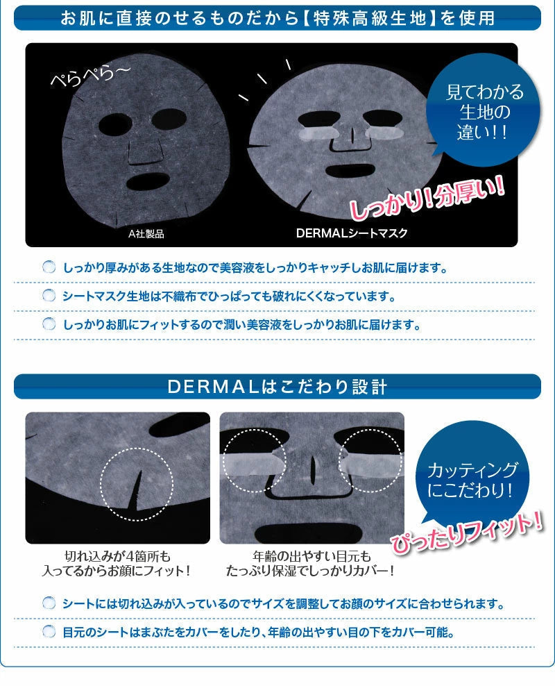 【3人シェア買いでお得】【20枚セット／送料無料】ダーマル シートマスク 20枚(種類はおまかせ ) 大容量  DERMAL マスク パック フェイスマスク フェイスパック 韓国コスメ 乾燥 保湿ケア  レビュー 累計10,000件越え 4,7以上 シートパック お試し コスメ 化粧品 美容 メール便 2便 送料無料