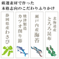 わさびふりかけ3種