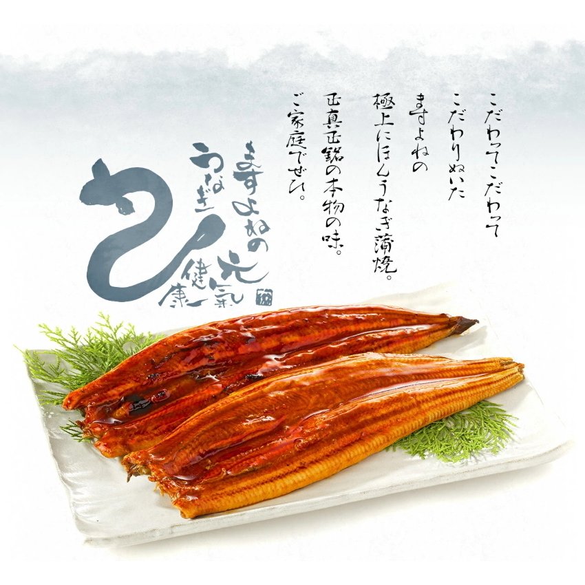 自宅用うなぎ蒲焼き4尾（台湾産）タレ・山椒付セット ますよね監修