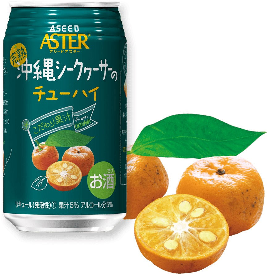 10/5まで全品P3倍 【送料無料】アシード アスター 完熟沖縄シークヮーサー チューハイ 350ml×3ケース/72本【本州(一部地域を除く)は送料無料】