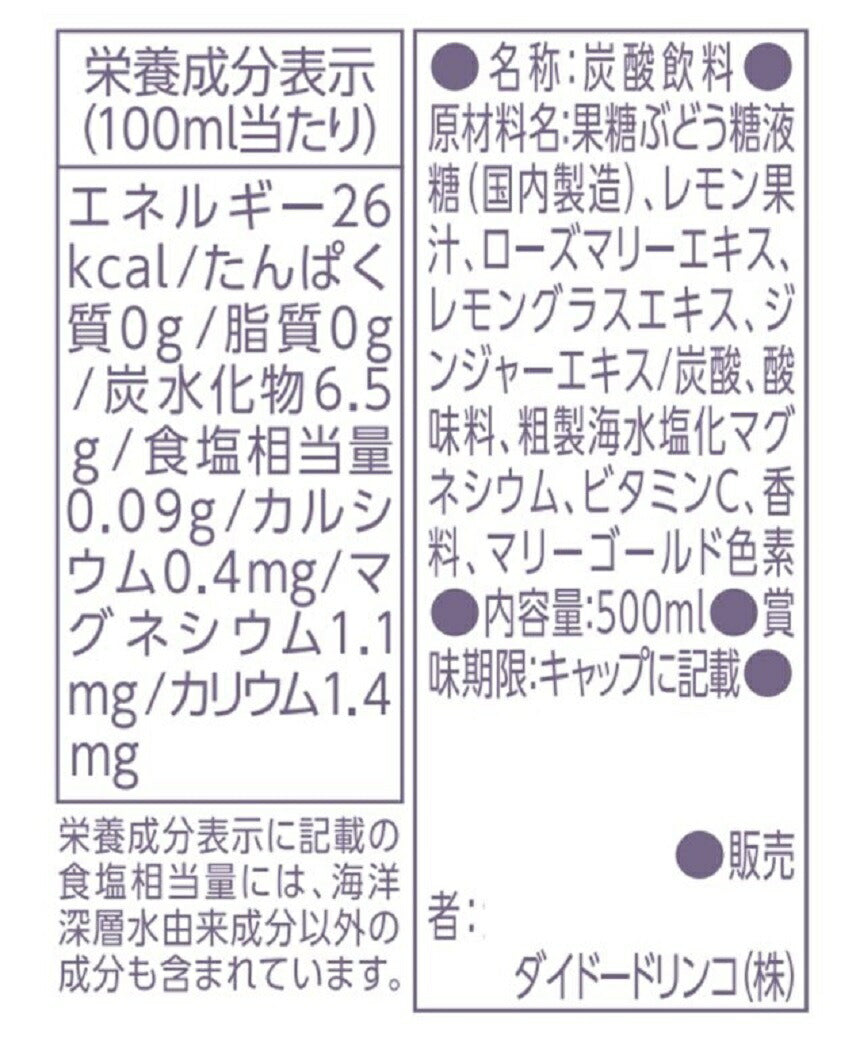 【送料無料】【炭酸水】ダイドードリンコ ELLE×ミウ ソーダレモネード 500ml×48本