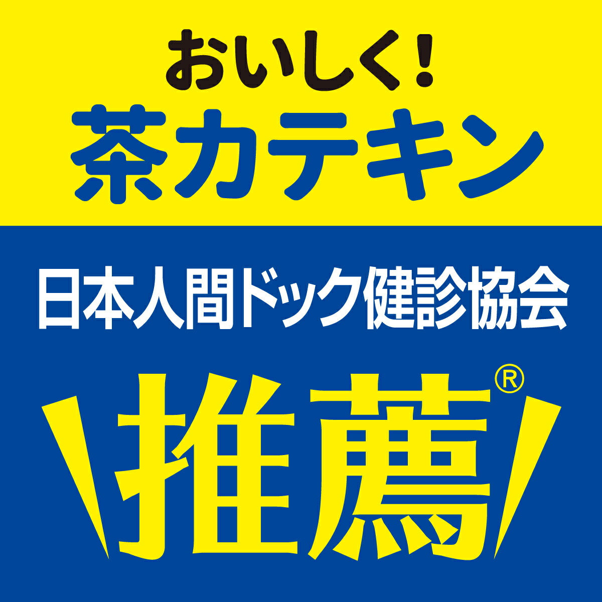 伊藤園 2つの働き カテキン緑茶 1LPET×12本［賞味期限：4ヶ月以上］北海道、沖縄、離島は送料無料対象外［送料無料］【3〜4営業日以内に出荷】