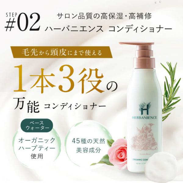 さくらの森【公式】 送料無料 ハーバニエンス コンディショナー  グリーンローズ ノンシリコン アミノ酸 頭皮ケア 美容室専売 無添加 アミノ酸 ボタニカル くせ毛 低刺激 美容室