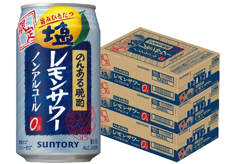 【送料無料】サントリー のんある晩酌 塩 レモンサワー 350ml×72本/3ケース