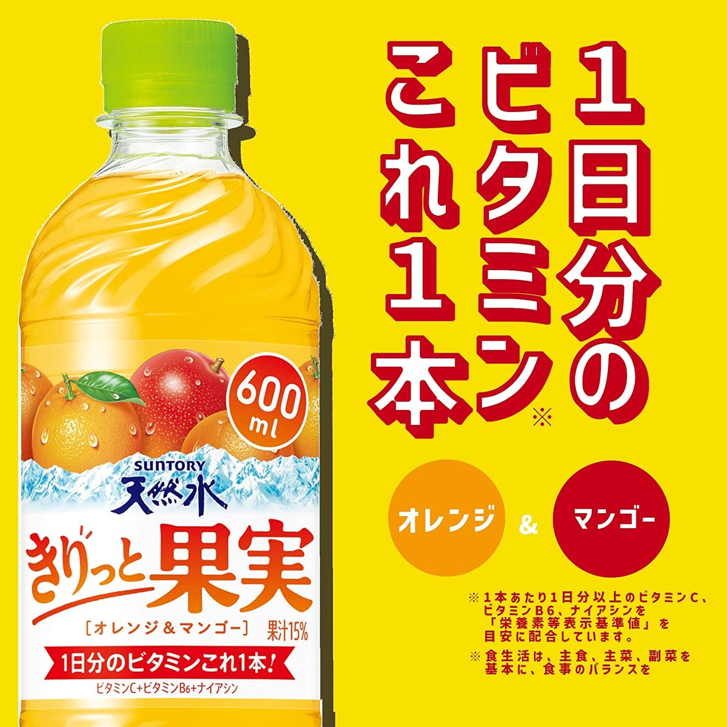 【予約】2023/03/21発売商品【送料無料】サントリー 天然水 きりっと果実 オレンジ＆マンゴー 600ml×1ケース/24本
