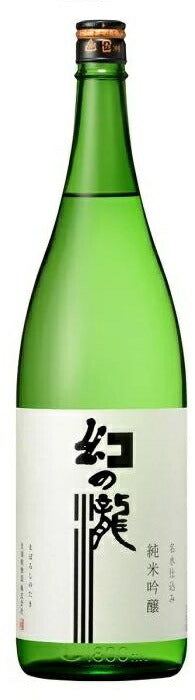 【富山の地酒】皇国晴酒造 幻の瀧 純米吟醸 1800ml 1.8L 1本【ご注文は1ケース（6本）まで同梱可能です】