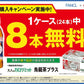【送料無料】【8本無料おまけつき】ダイドー 大人のカロリミット 烏龍茶プラス 500ml×2ケース(32本＋16本無料)[機能性表示食品]