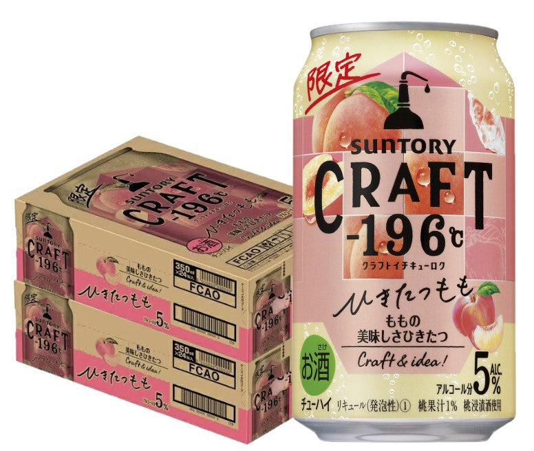 マラソン期間中エントリーで最大Ｐ5倍 【送料無料】サントリー CRAFT -196℃ひきたつもも 350ml×2ケース/48本【北海道・沖縄県・東北・四国・九州地方は必ず送料がかかります】