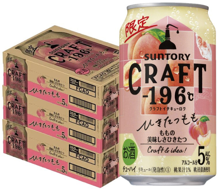 マラソン期間中エントリーで最大Ｐ5倍 【送料無料】サントリー CRAFT -196℃ひきたつもも 350ml×3ケース/72本【北海道・沖縄県・東北・四国・九州地方は必ず送料がかかります】