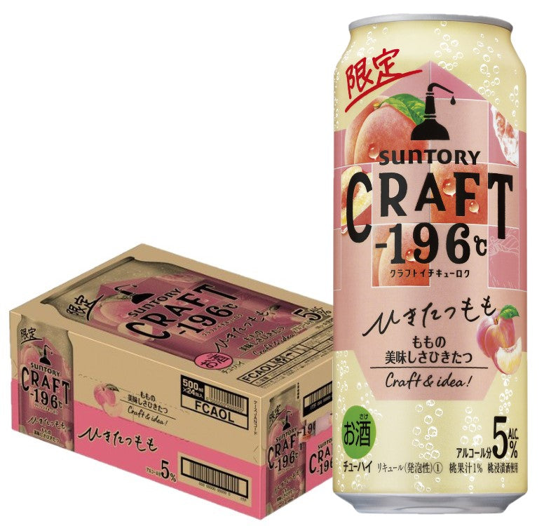 マラソン期間中エントリーで最大Ｐ5倍【送料無料】サントリー CRAFT -196℃ひきたつもも 500ml×1ケース/24本【北海道・沖縄県・東北・四国・九州地方は必ず送料がかかります】