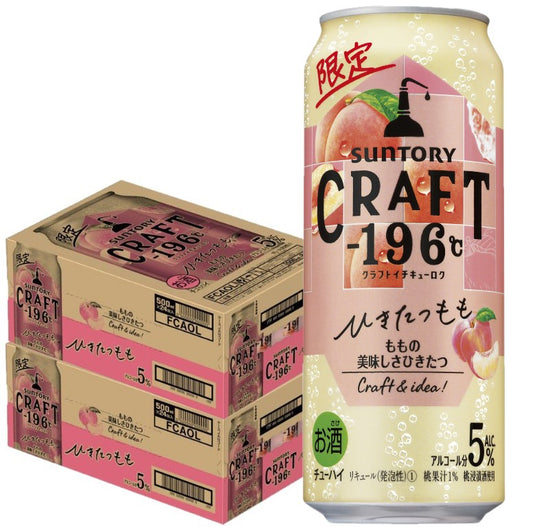 マラソン期間中エントリーで最大Ｐ5倍【送料無料】サントリー CRAFT -196℃ひきたつもも 500ml×2ケース/48本【北海道・沖縄県・東北・四国・九州地方は必ず送料がかかります】