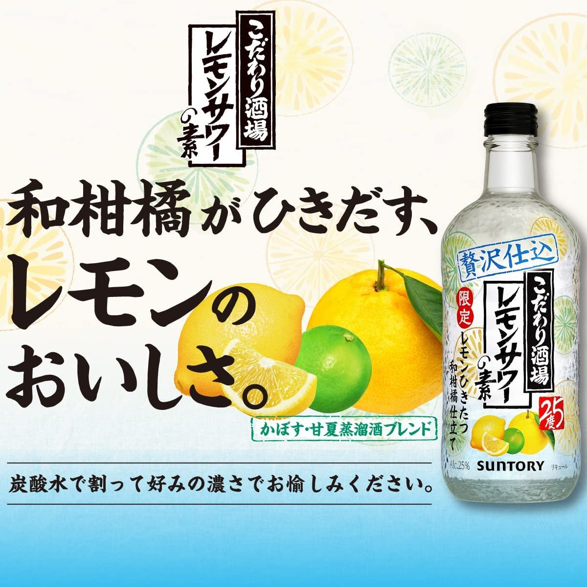 【送料無料】 サントリー こだわり酒場のレモンサワーの素 レモンひきたつ和柑橘仕立て 500ml×12本【北海道・沖縄県・東北・四国・九州地方は必ず送料がかかります】