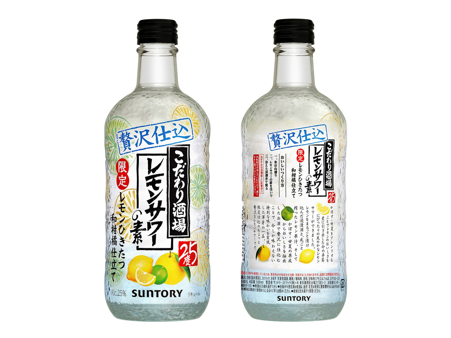 【送料無料】 サントリー こだわり酒場のレモンサワーの素 レモンひきたつ和柑橘仕立て 500ml×12本【北海道・沖縄県・東北・四国・九州地方は必ず送料がかかります】