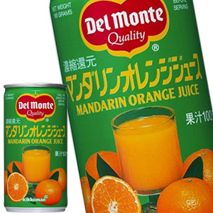 デルモンテ マンダリンオレンジジュース 190g缶×90本［30本×3箱］［賞味期限：4ヶ月以上］［送料無料］【4〜5営業日以内に出荷】