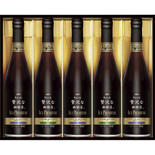 お中元 ビール ギフト プレゼント 飲み比べ 御中元【送料無料】【コーヒーギフト】AGF  ちょっと贅沢な珈琲店プレミアムアイスコーヒー ギフトLB-50×3セット【熨斗・ご贈答品の対応可】【メーカー包装紙使用】