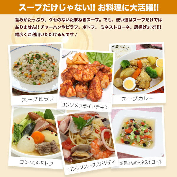 淡路産100% たまねぎスープ400g[賞味期限：製造日より1年間] 10個まで1配送でお届け［メール便］【3〜4営業日以内に出荷】【送料無料】