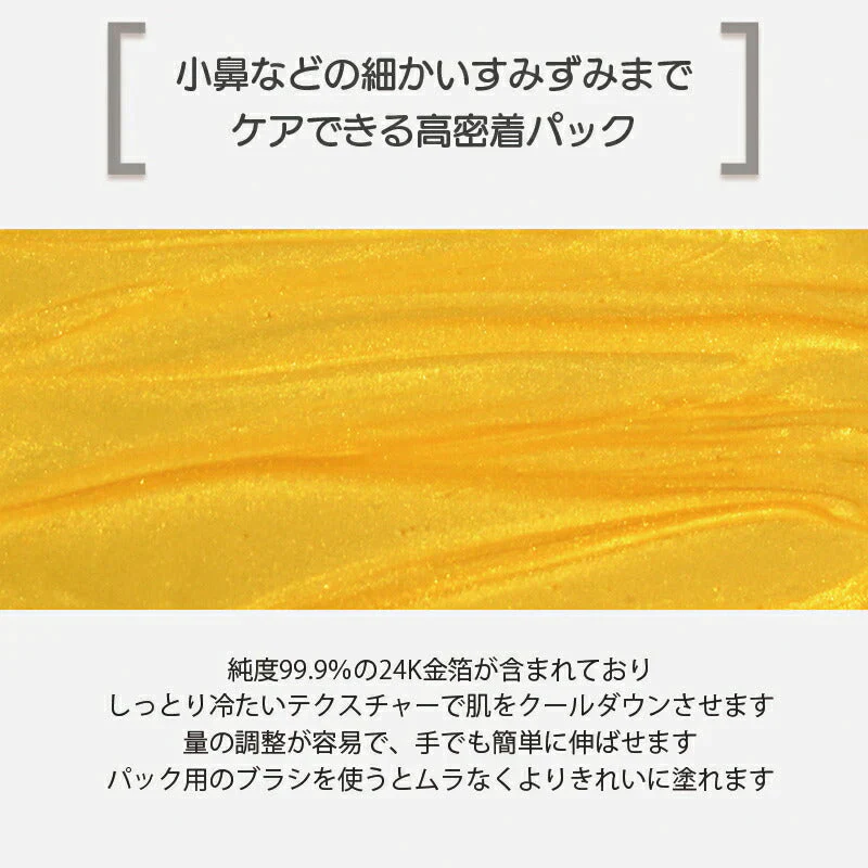 訳あり特価 eyenlip 24K ゴールド コラーゲン ピールオフ パック 100g ピーリングパック 剥がす フェイスパック 角質 毛穴 リフトアップ 産毛 除去 ハリ 弾力 保湿 AHA ペプチド 金 スキンケア 韓国コスメ 定形外 送料無料 友紹 友招【エコ得】