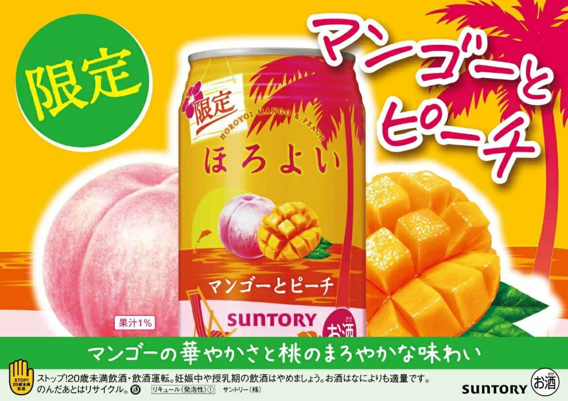 【訳あり】【キズ・へこみ有り】【送料無料】 サントリー ほろよい マンゴーとピーチ 350ml×1ケース/24本 【北海道・沖縄県・東北・四国・九州地方は必ず送料がかかります】