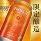 【送料無料】  サントリー ザ・プレミアムモルツ アンバーエール 350ml×1ケース/24本 【北海道・東北・四国・九州地方は別途送料がかかります】