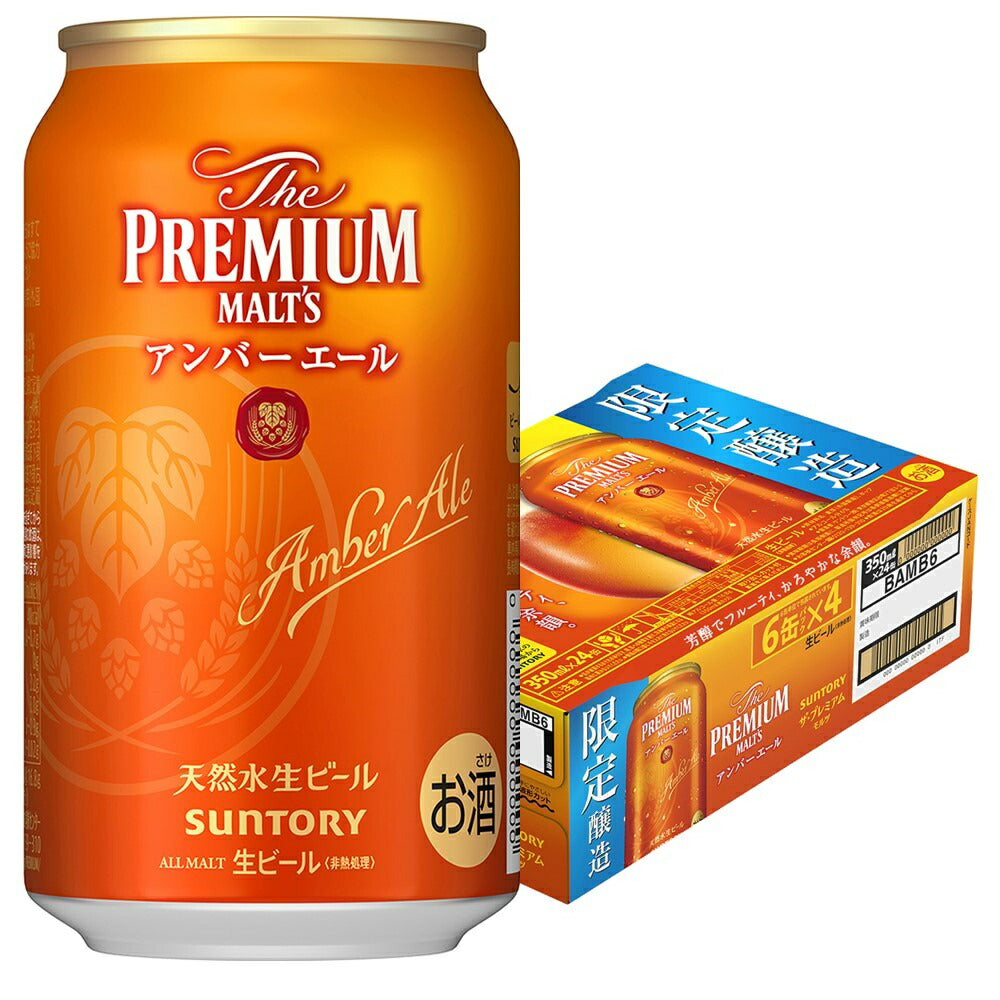 【送料無料】  サントリー ザ・プレミアムモルツ アンバーエール 350ml×1ケース/24本 【北海道・東北・四国・九州地方は別途送料がかかります】