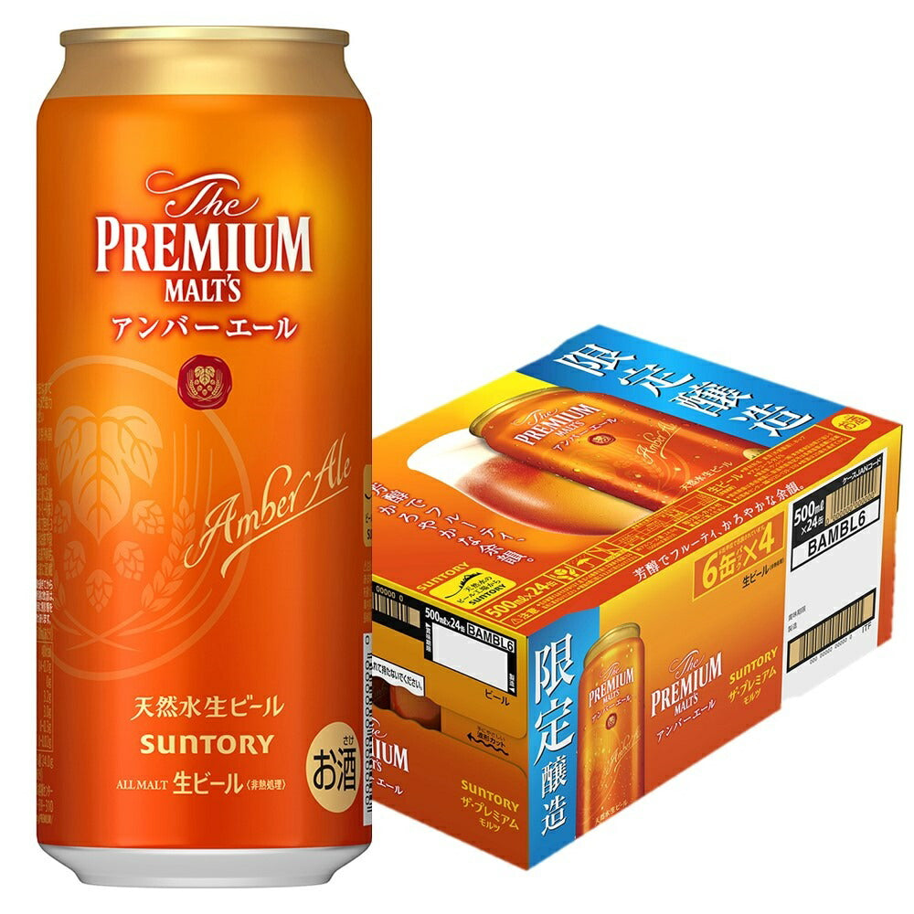【訳あり】【キズ・へこみ有り】【送料無料】 サントリー ザ・プレミアムモルツ アンバーエール 500ml×1ケース/24本 【北海道・東北・四国・九州地方は別途送料がかかります】