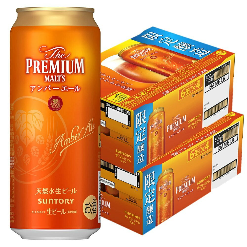 【送料無料】 サントリー ザ・プレミアムモルツ アンバーエール 500ml×2ケース/48本 【北海道・東北・四国・九州地方は別途送料がかかります】