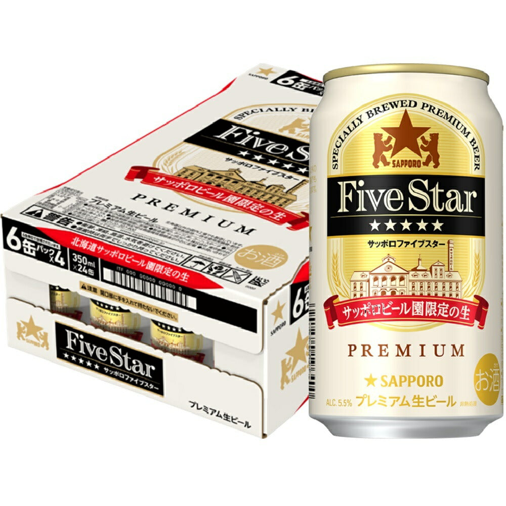 【送料無料】サッポロ ファイブスター 350ml×1ケース/24本【北海道・東北・四国・九州・沖縄県は必ず送料がかかります】【御中元】