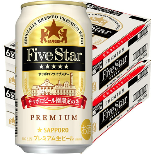 【送料無料】サッポロ ファイブスター 350ml×2ケース/48本【北海道・東北・四国・九州・沖縄県は必ず送料がかかります】【御中元】