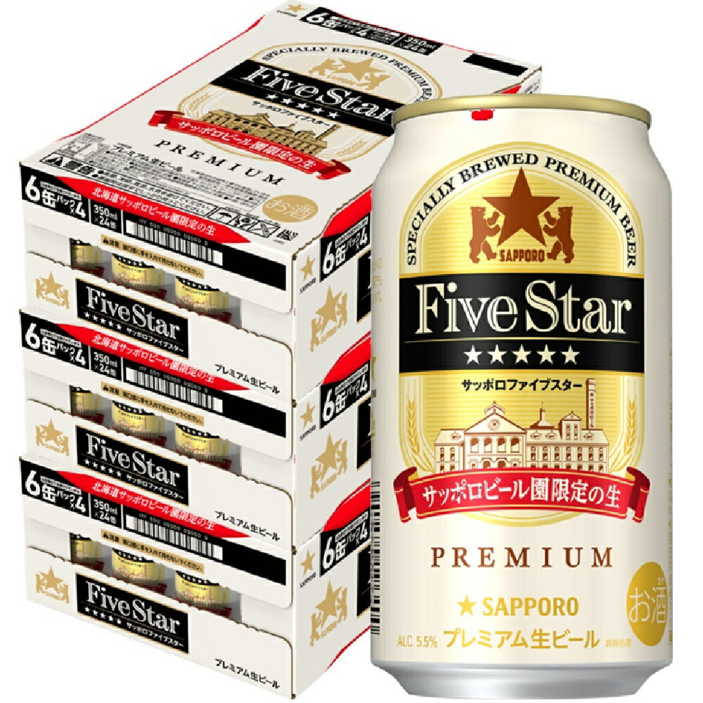 【送料無料】サッポロ ファイブスター 350ml×3ケース/72本【北海道・東北・四国・九州・沖縄県は必ず送料がかかります】【御中元】